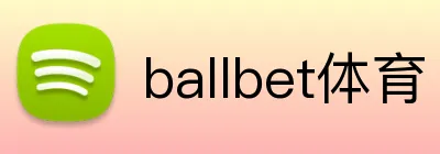 ballbet体育 Logo